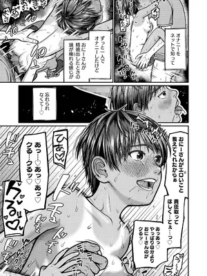 COMIC LO 2025年8月号_423