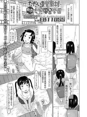 COMIC LO 2025年8月号_429