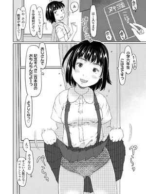 COMIC LO 2025年8月号_430