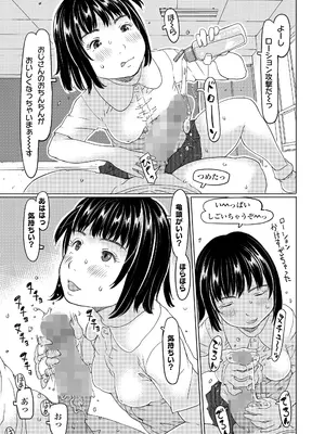 COMIC LO 2025年8月号_437