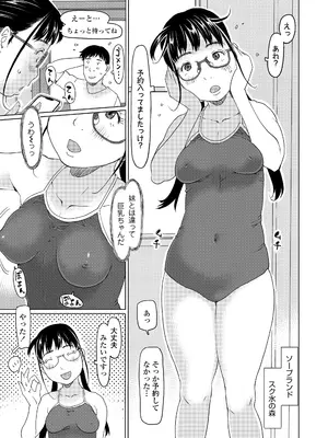 COMIC LO 2025年8月号_443