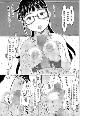 COMIC LO 2025年8月号_449