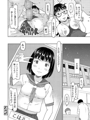 COMIC LO 2025年8月号_458