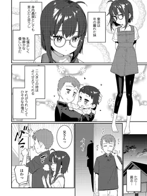 COMIC LO 2025年8月号_460