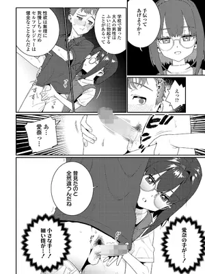 COMIC LO 2025年8月号_462