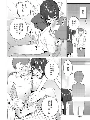 COMIC LO 2025年8月号_464