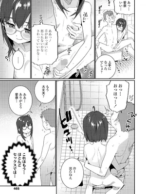 COMIC LO 2025年8月号_465