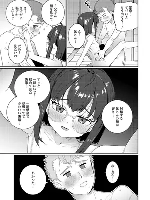 COMIC LO 2025年8月号_471