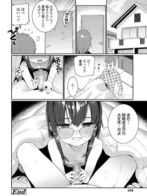 COMIC LO 2025年8月号_474