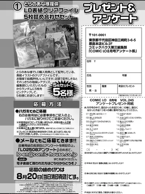 COMIC LO 2025年8月号_480
