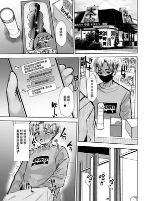 [兄が猿 (たかし)] ヤンキー親父をアレでメチャクチャにする [中国翻訳] [DL版]_jpg_009