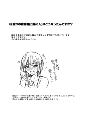 [兄が猿 (たかし)] ヤンキー親父をアレでメチャクチャにする [中国翻訳] [DL版]_jpg_026