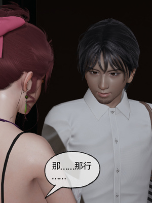 [不爱我就拉倒]我的迟钝女友小维04_007