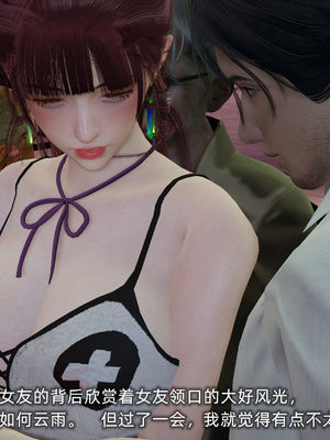 [不爱我就拉倒]我的迟钝女友小维04_018