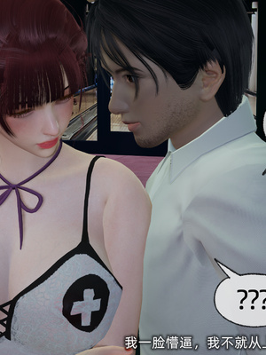 [不爱我就拉倒]我的迟钝女友小维04_020