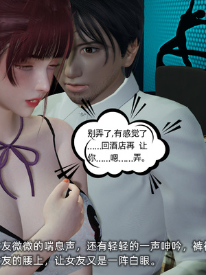 [不爱我就拉倒]我的迟钝女友小维04_021