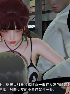 [不爱我就拉倒]我的迟钝女友小维04_035