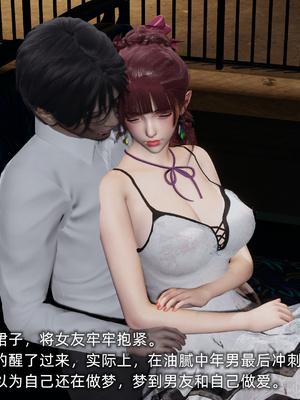 [不爱我就拉倒]我的迟钝女友小维04_098