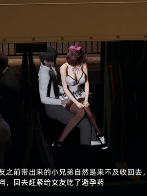 [不爱我就拉倒]我的迟钝女友小维04_101