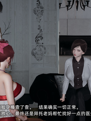 [不爱我就拉倒]我的迟钝女友小维04_103