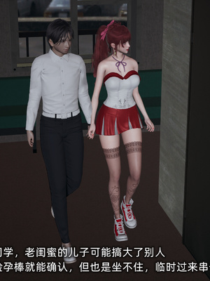 [不爱我就拉倒]我的迟钝女友小维04_105