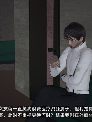 [不爱我就拉倒]我的迟钝女友小维04_106