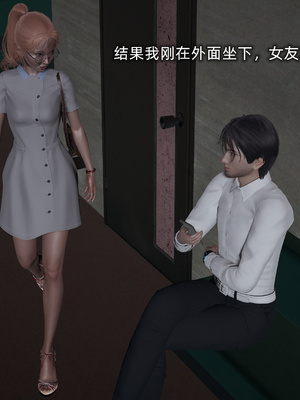 [不爱我就拉倒]我的迟钝女友小维04_107