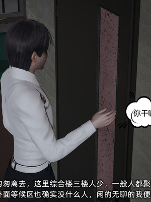 [不爱我就拉倒]我的迟钝女友小维04_108