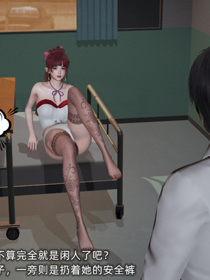 [不爱我就拉倒]我的迟钝女友小维04_109