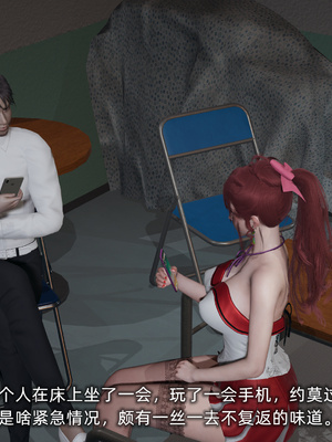 [不爱我就拉倒]我的迟钝女友小维04_115