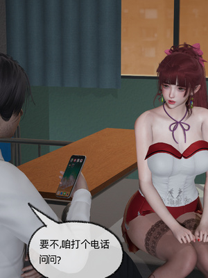 [不爱我就拉倒]我的迟钝女友小维04_116