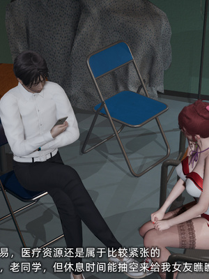 [不爱我就拉倒]我的迟钝女友小维04_117