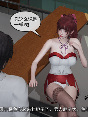 [不爱我就拉倒]我的迟钝女友小维04_121