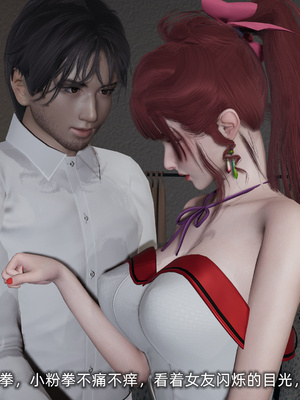 [不爱我就拉倒]我的迟钝女友小维04_124