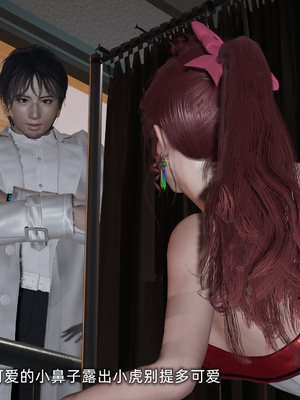 [不爱我就拉倒]我的迟钝女友小维04_141