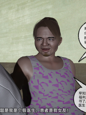 [不爱我就拉倒]我的迟钝女友小维04_150