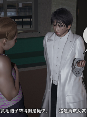 [不爱我就拉倒]我的迟钝女友小维04_153