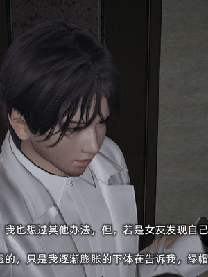 [不爱我就拉倒]我的迟钝女友小维04_154