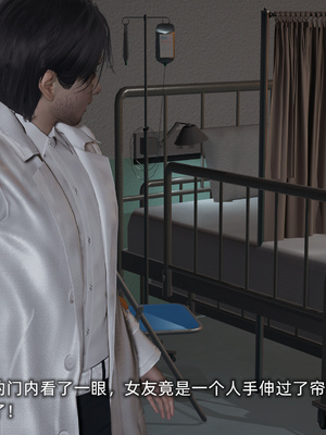 [不爱我就拉倒]我的迟钝女友小维04_155