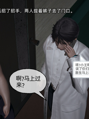 [不爱我就拉倒]我的迟钝女友小维04_188