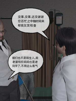 [不爱我就拉倒]我的迟钝女友小维04_217