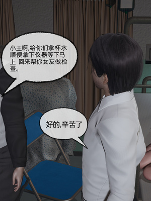 [不爱我就拉倒]我的迟钝女友小维04_219