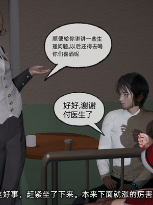 [不爱我就拉倒]我的迟钝女友小维04_224