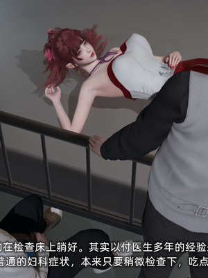 [不爱我就拉倒]我的迟钝女友小维04_225