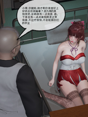 [不爱我就拉倒]我的迟钝女友小维04_280