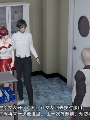 [不爱我就拉倒]我的迟钝女友小维04_282