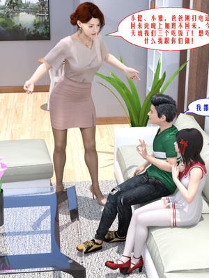 [kaokaoriri]性福一家01_020