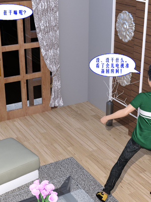 [kaokaoriri]性福一家02_004