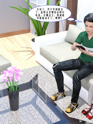 [kaokaoriri]性福一家02_021