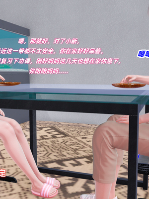 [Ali]除魔女战士妈妈是我的玩偶_028